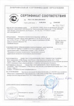 2020.02.06 Гатчина - Приложение 2 к сертификату изделия системы водосточной.