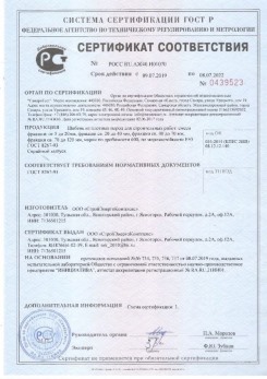 2020.08.24 Гатчина - Щебень и гравий из плотных горных пород для строительных работ.