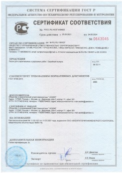 2020.11.06 Гатчина - Песок для строительных работ, месторождение карьер Вашутино, ГОСТ 8736-2014.