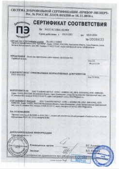 2020.11.29 Гатчина - Песок для строительных работ, месторождение карьер Березовское, ГОСТ 8736-2014.