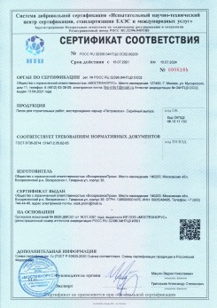 2021.03.09 Гатчина - Песок для строительных работ (Карьер Долматово 4), ГОСТ 8736-2014.